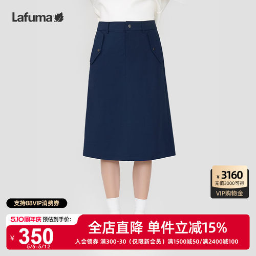LAFUMA乐飞叶户外秋冬防泼水山系工装风半身裙女高腰宽松裙子