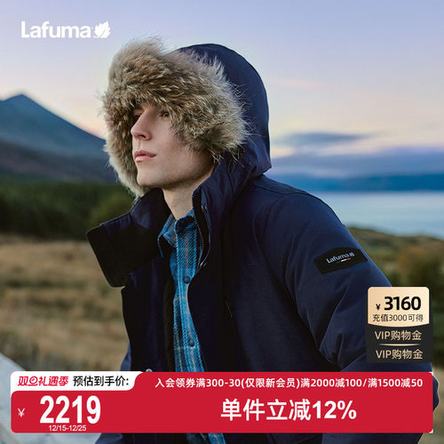 lafuma户外保暖防泼水羽绒服男