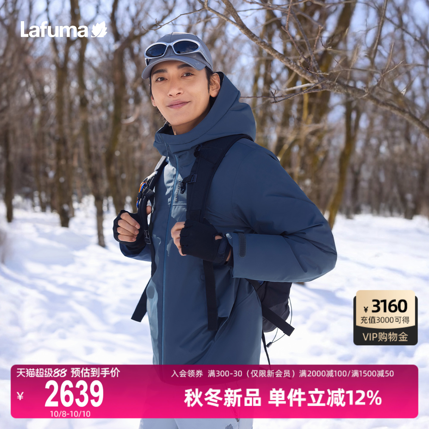 乐飞叶户外冲锋衣羽绒服男