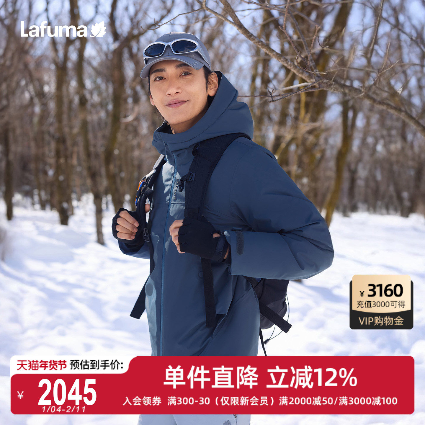 LAFUMA乐飞叶户外秋冬保暖连帽冲锋衣羽绒服男士休闲防风防水外套,户外/登山/野营/旅行用品,羽绒衣,淘宝优惠券,粉丝福利购,淘宝优惠卷