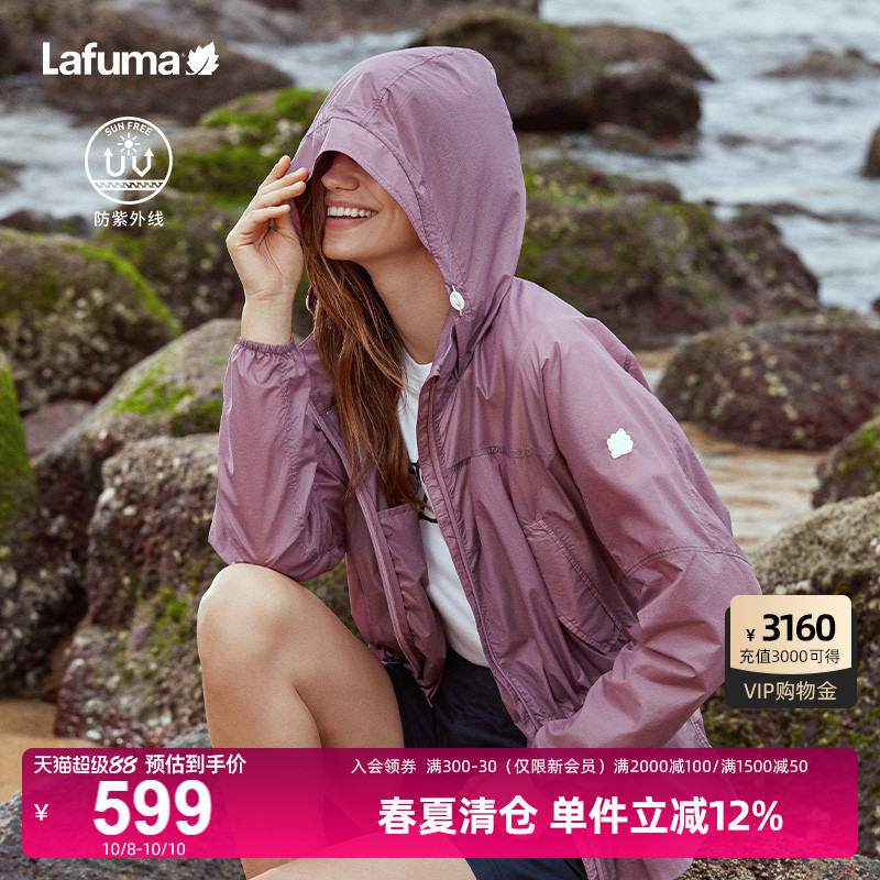 Lafuma户外防晒外套UPF40+