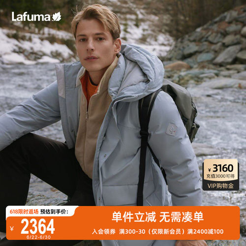 LAFUMA乐飞叶户外秋冬防泼水蓄热保暖鹅绒连帽运动防寒羽绒服男