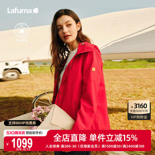 LAFUMA乐飞叶户外情侣防水冲锋衣