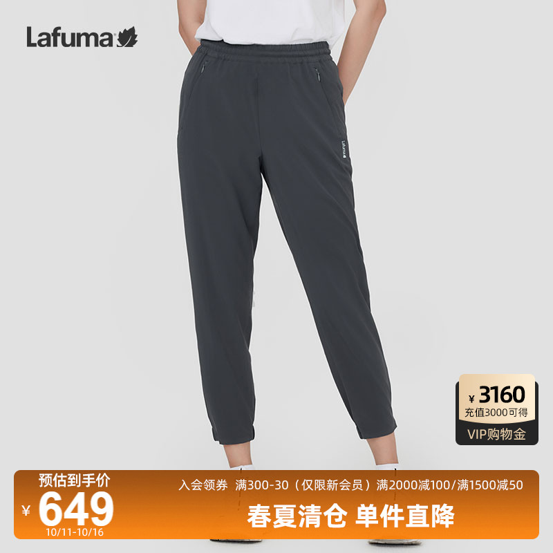Lafuma户外速干束脚长裤