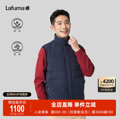 Lafuma户外防水羽绒马甲