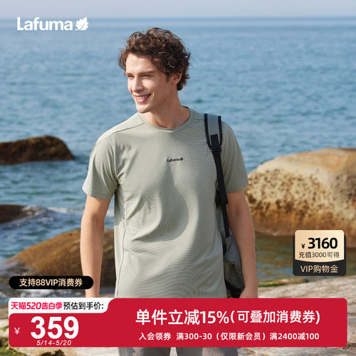 LAFUMA乐飞叶春夏新品速干防晒UPF50+短袖T恤男运动休闲圆领上衣