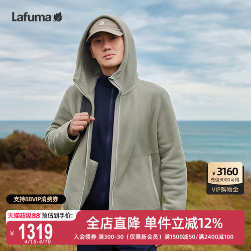 LAFUMA乐飞叶户外秋冬Polartec保暖抓绒衣男加厚连帽摇粒绒外套