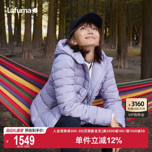 Lafuma户外轻薄鹅绒羽绒服