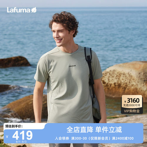 LAFUMA乐飞叶春夏新品速干防晒UPF50+短袖T恤男运动休闲圆领上衣