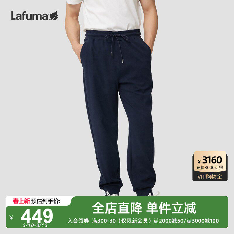 法国LAFUMA乐飞叶户外通勤跑步健身束脚卫裤男休闲运动长裤