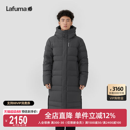LAFUMA乐飞叶户外新款长款过膝防泼水鹅绒运动羽绒服男保暖防寒服