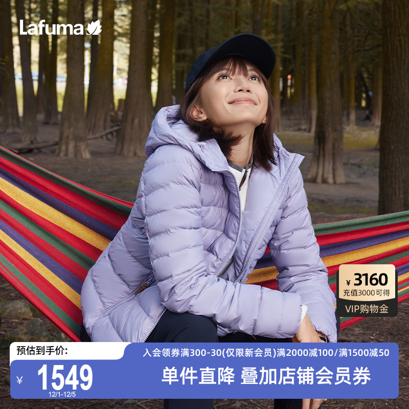 Lafuma户外轻薄鹅绒羽绒服