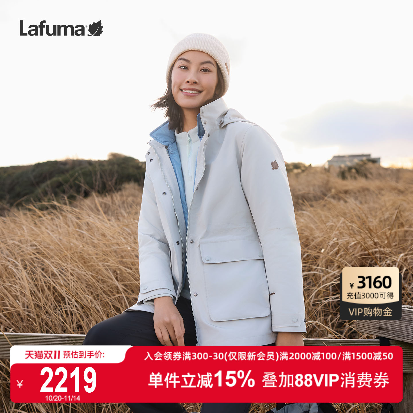 乐飞叶户外羽绒内胆三合一外套女
