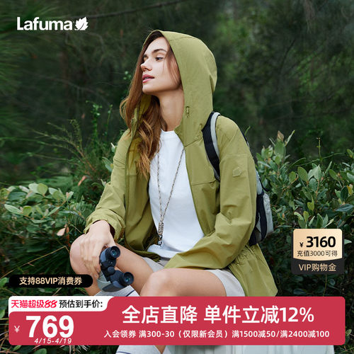 Lafuma户外凉感抗菌防晒外套