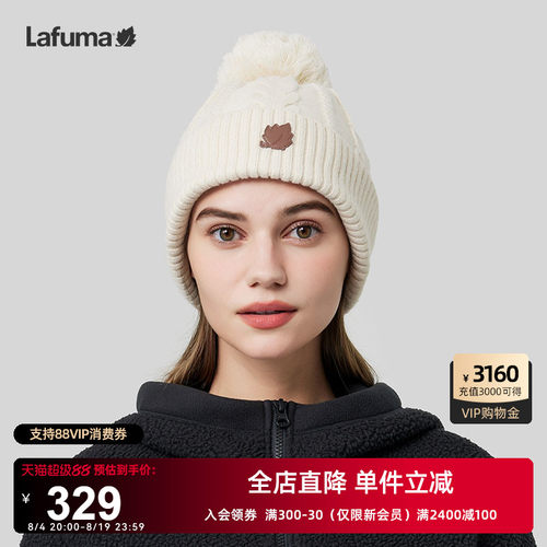 Lafuma保暖针织毛线帽