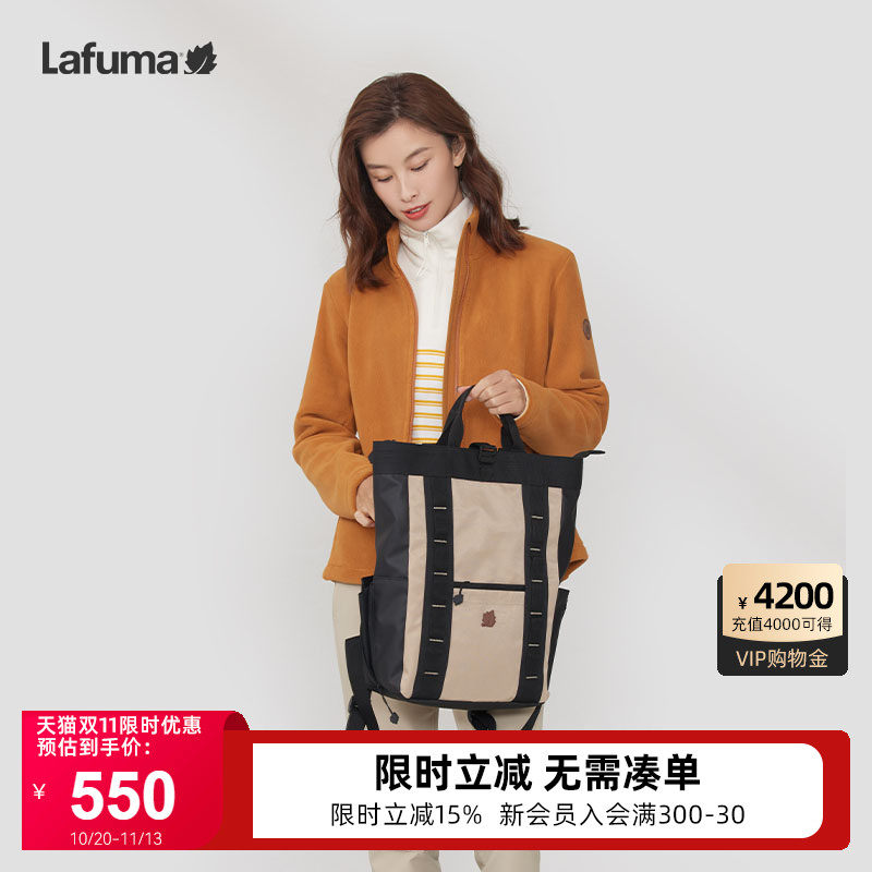 LAFUMA乐飞叶户外通勤旅行休闲手提双肩包两用包男女拼接背包拎包