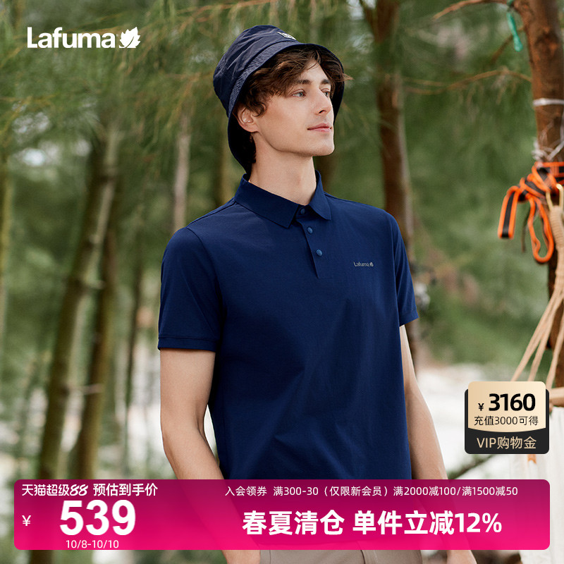 LAFUMA乐飞叶户外夏季新款防紫外线运动短袖T恤男吸湿速干polo衫