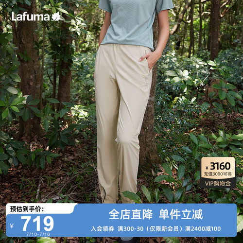 LAFUMA乐飞叶春夏新款休闲凉感防紫外线UPF50+长裤女运动束脚裤子
