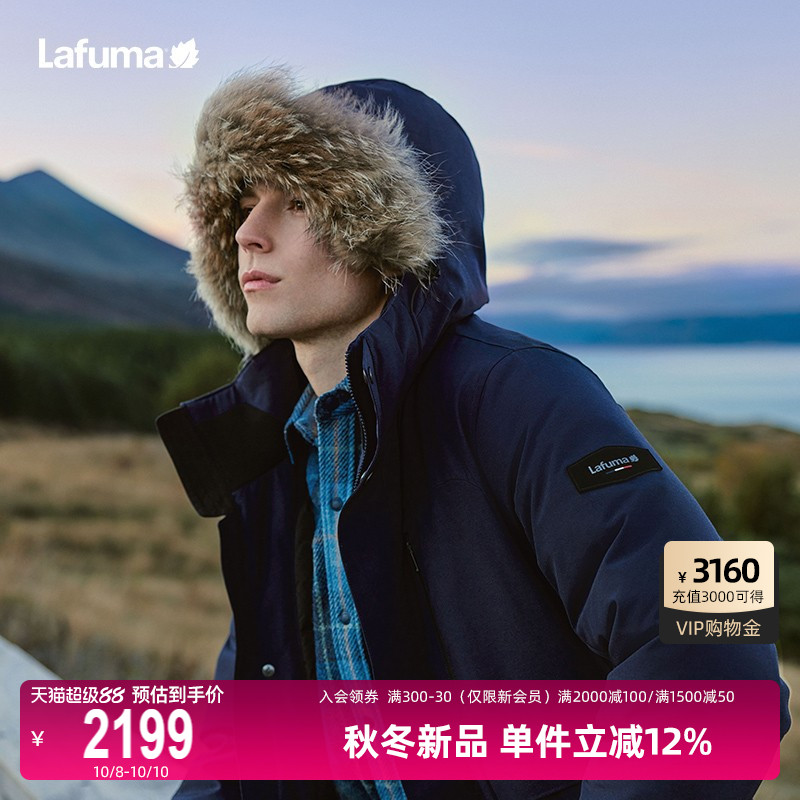 Lafuma防泼水派克鹅绒羽绒服