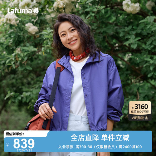 乐飞叶户外运动连帽夹克防晒衣女