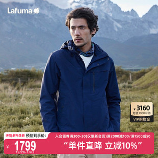LAFUMA乐飞叶户外秋冬三合一防水外套男士 软壳内胆两件套夹克风衣