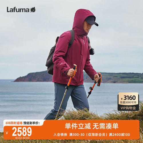 LAFUMA乐飞叶户外秋冬三合一防水冲锋衣两件套男可脱卸羽绒内胆