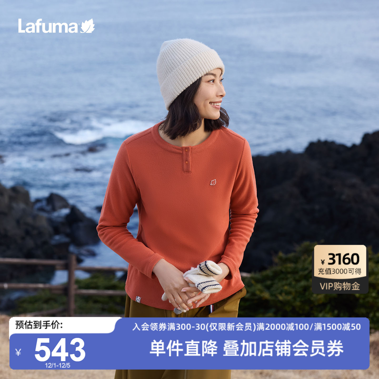 乐飞叶户外抓绒长袖T恤女