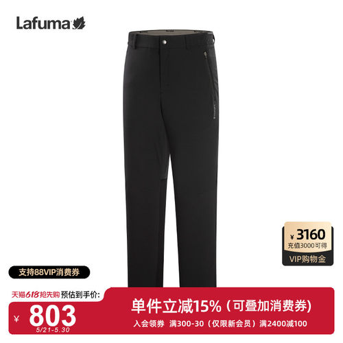 lafuma户外拒水休闲长裤男