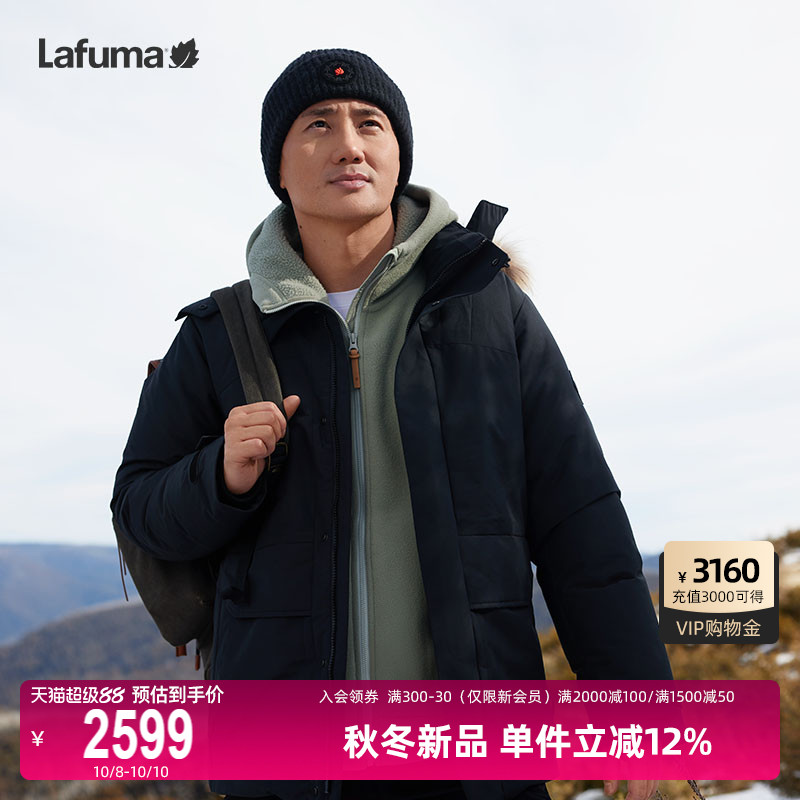 LAFUMA乐飞叶户外冬季防泼水蓄热保暖鹅绒加厚羽绒服男登山外套