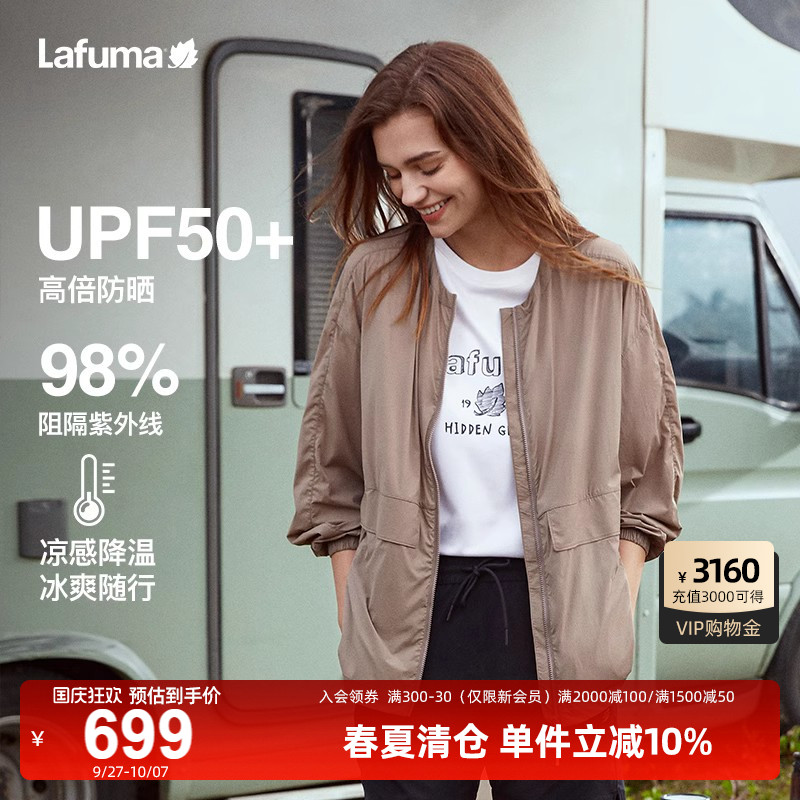 Lafuma户外凉感防晒外套