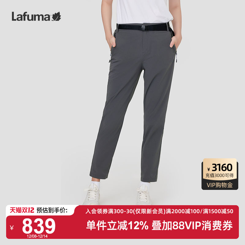 Lafuma户外抗菌凉感防晒长裤