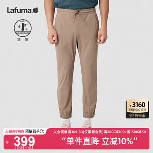 LAFUMA乐飞叶户外通勤凉感束脚运动长裤 子 男跑步健身弹力休闲裤
