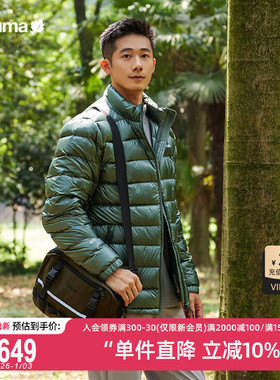 LAFUMA乐飞叶户外800蓬pertex轻量保暖立领鹅绒羽绒服男防寒外套