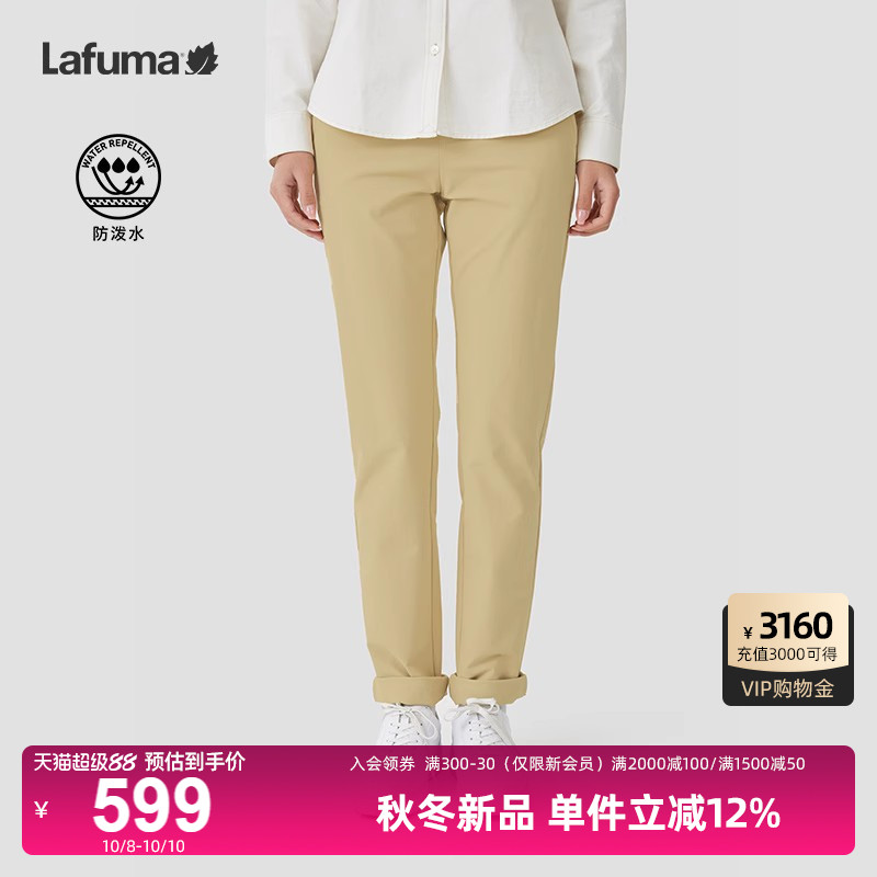Lafuma乐飞叶防泼水弹力长裤