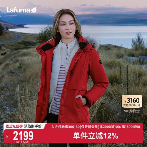 Lafuma防泼水派克鹅绒羽绒服