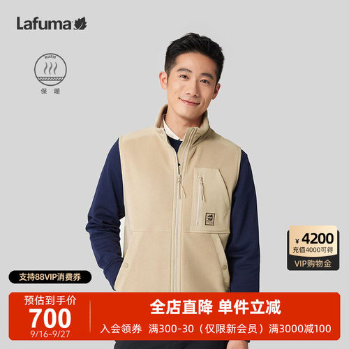 Lafuma户外拼接抓绒马甲背心