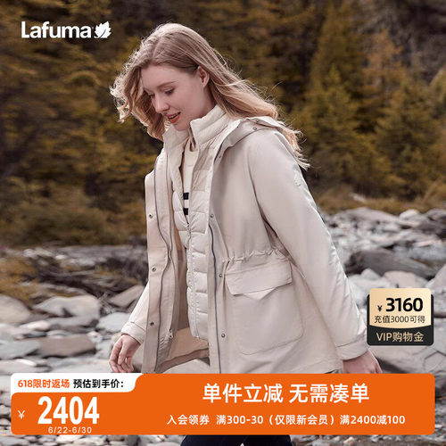 LAFUMA乐飞叶户外防风防泼水鹅绒羽绒内胆三合一女款夹克保暖外套