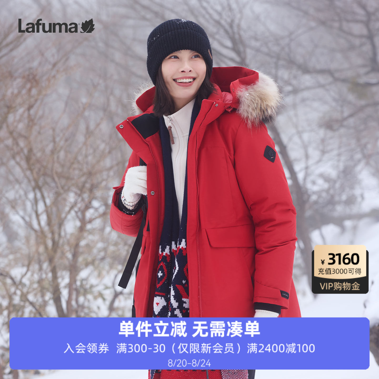 LAFUMA乐飞叶户外防泼水派克大鹅绒工装羽绒服男女款可拆卸帽毛领