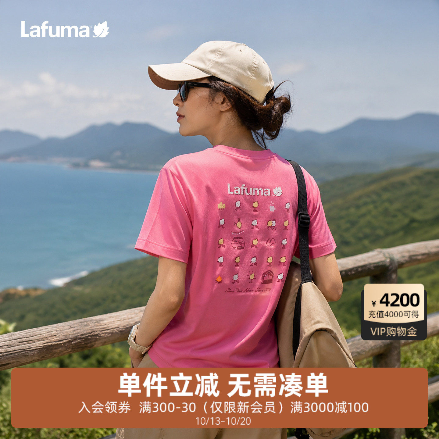 LAFUMA乐飞叶户外简约圆领凉感抗菌短袖T恤男女情侣宽松休闲上衣