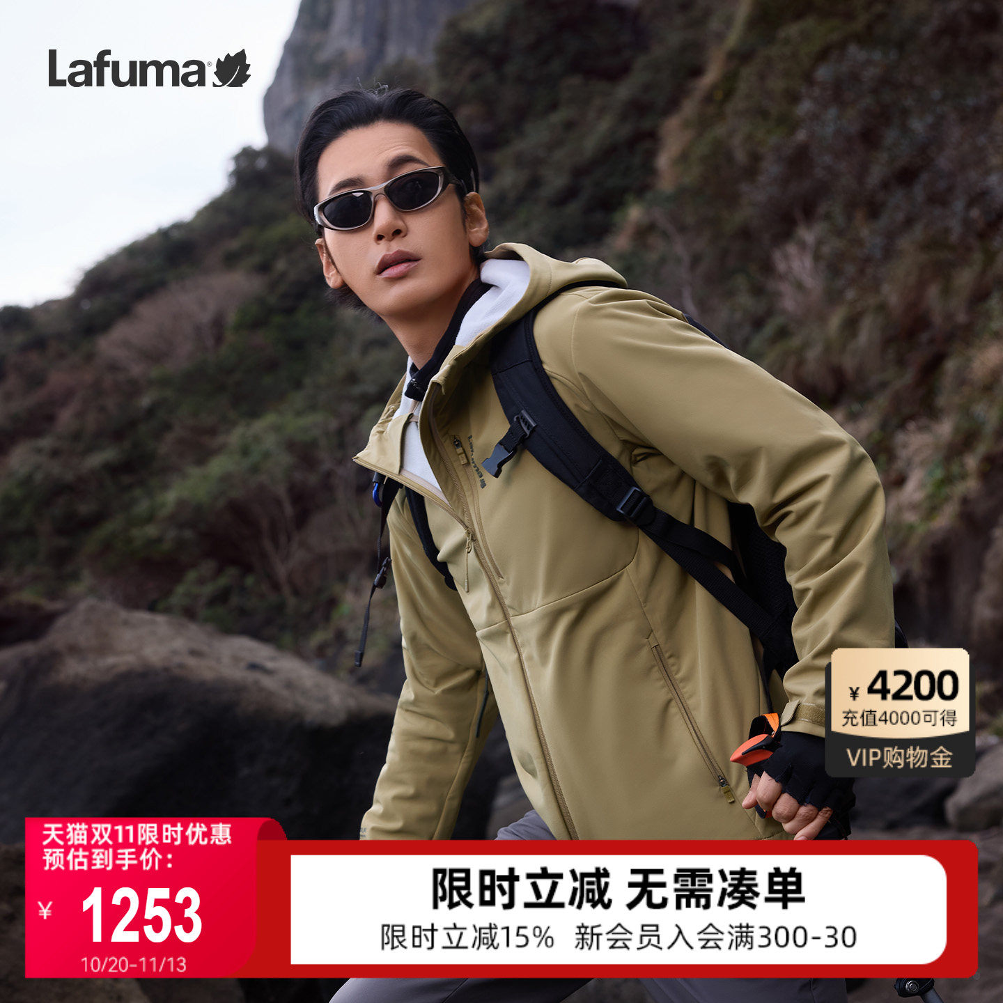 LAFUMA乐飞叶户外连帽CORDURA耐磨软壳夹克男防泼水内里加绒外套