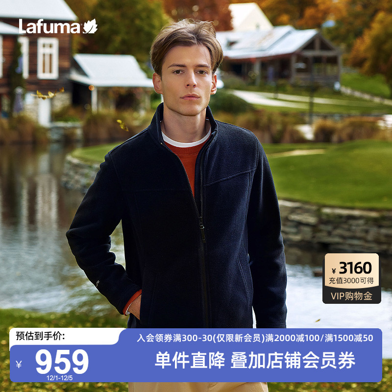 Lafuma立领Polartec抓绒外套
