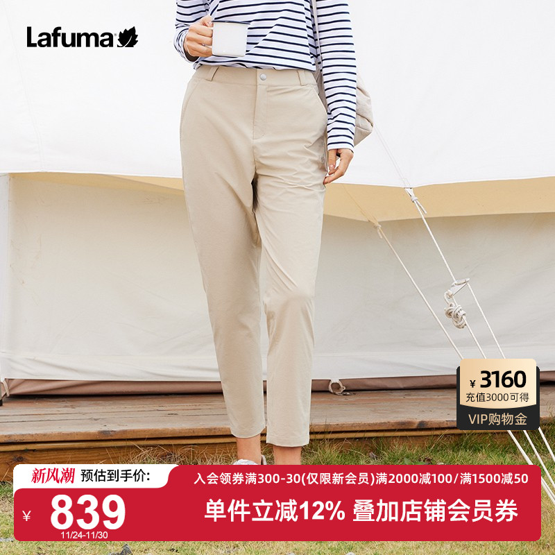 Lafuma防泼水防晒长裤