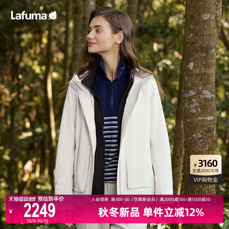 Lafuma三合一软壳内胆外套