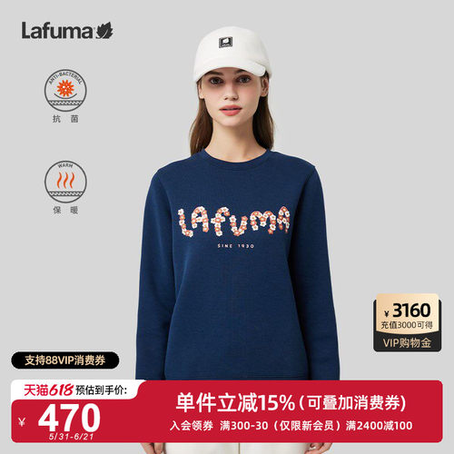 Lafuma户外抗菌印花卫衣