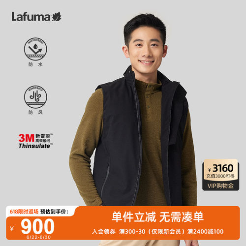 Lafuma户外防水棉服马甲背心