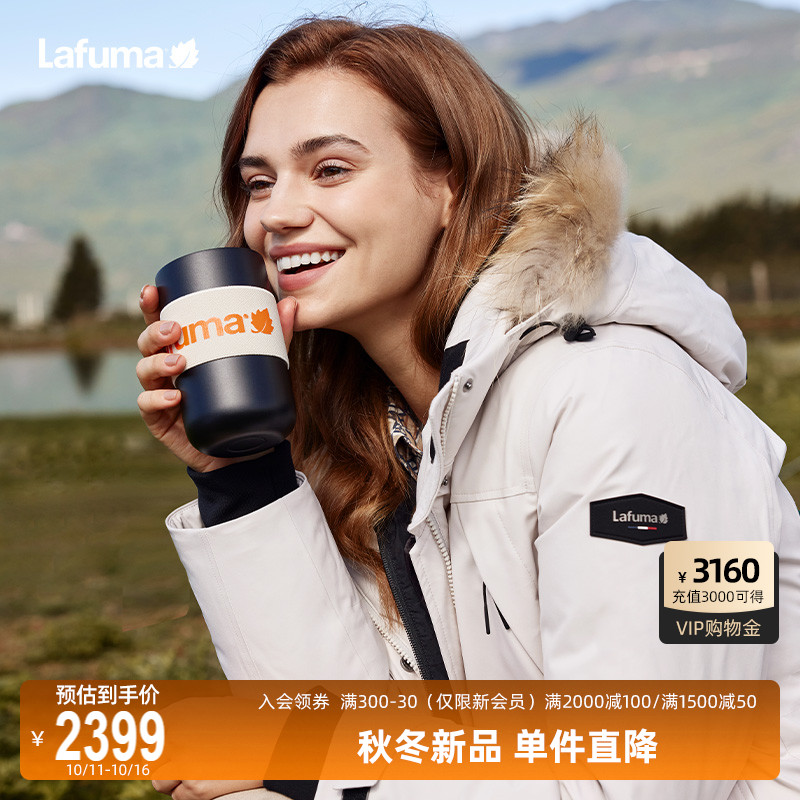 Lafuma情侣派克鹅绒羽绒服