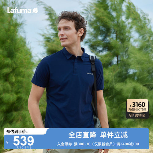 LAFUMA乐飞叶户外防紫外线UPF40+运动短袖T恤男士吸湿速干polo衫