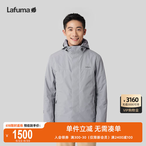 Lafuma户外三合一防水外套