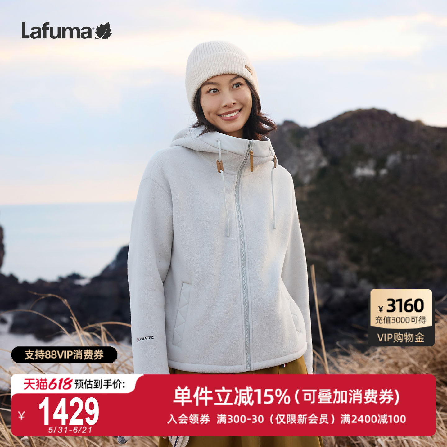 LAFUMA乐飞叶户外秋冬连帽加厚POLARTEC抓绒衣女士保暖休闲外套