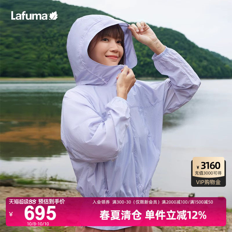 lafuma户外轻薄凉感防晒外套女
